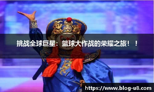 u8国际平台